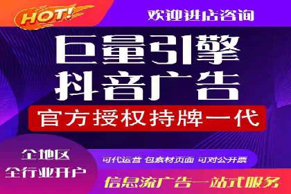 行业案例：如何利用抖音信息流提升品牌知名度